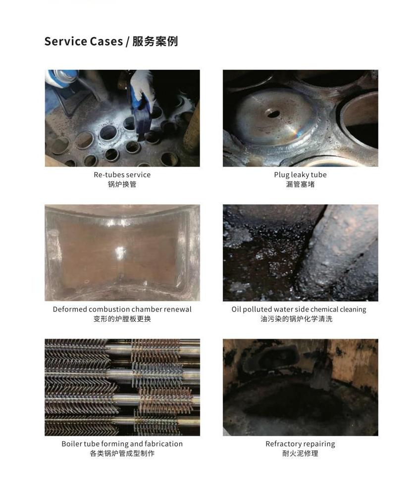 锅炉服务案例.jpg